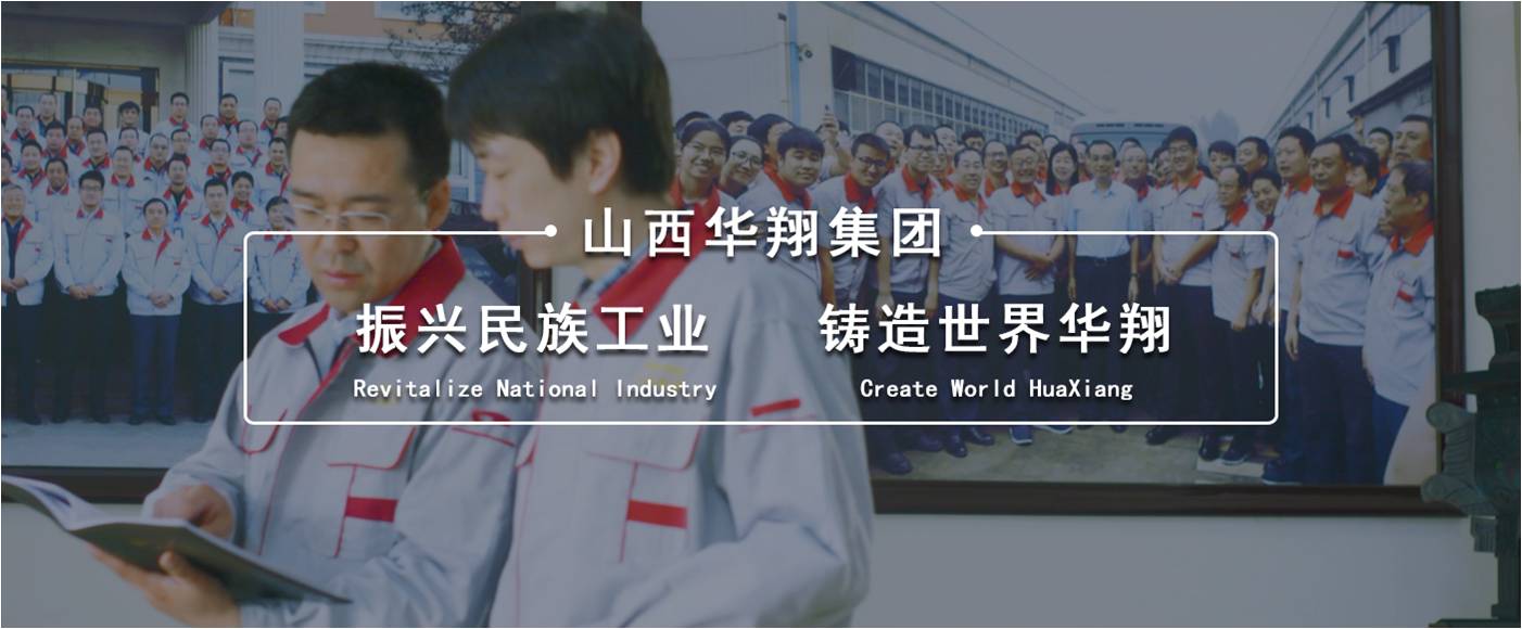 山西巅峰国际官网集团赴德国汉诺威 参与2018年国际工业展览会