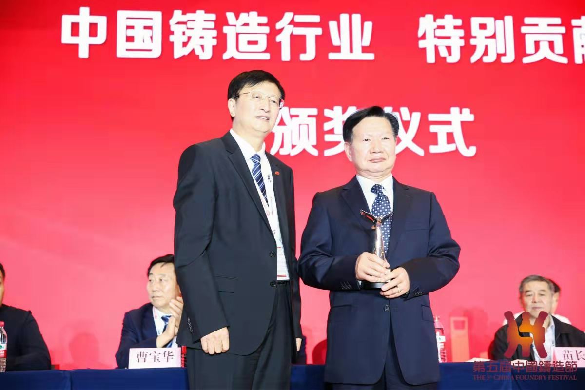 巅峰国际官网集团外籍专家李在永被评比为第十七届中国铸造协会年会“出格贡献奖”