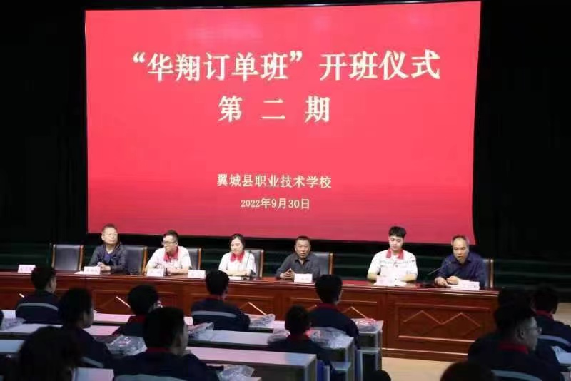 翼城县职业技术学！！！搬鄯骞使偻┑グ唷钡诙期学员开班典礼隆重进行