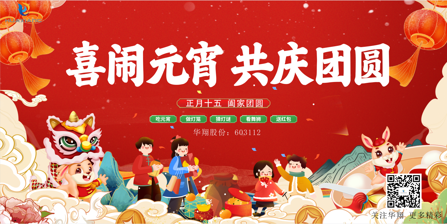 同品汤圆美味，，共度元宵佳节