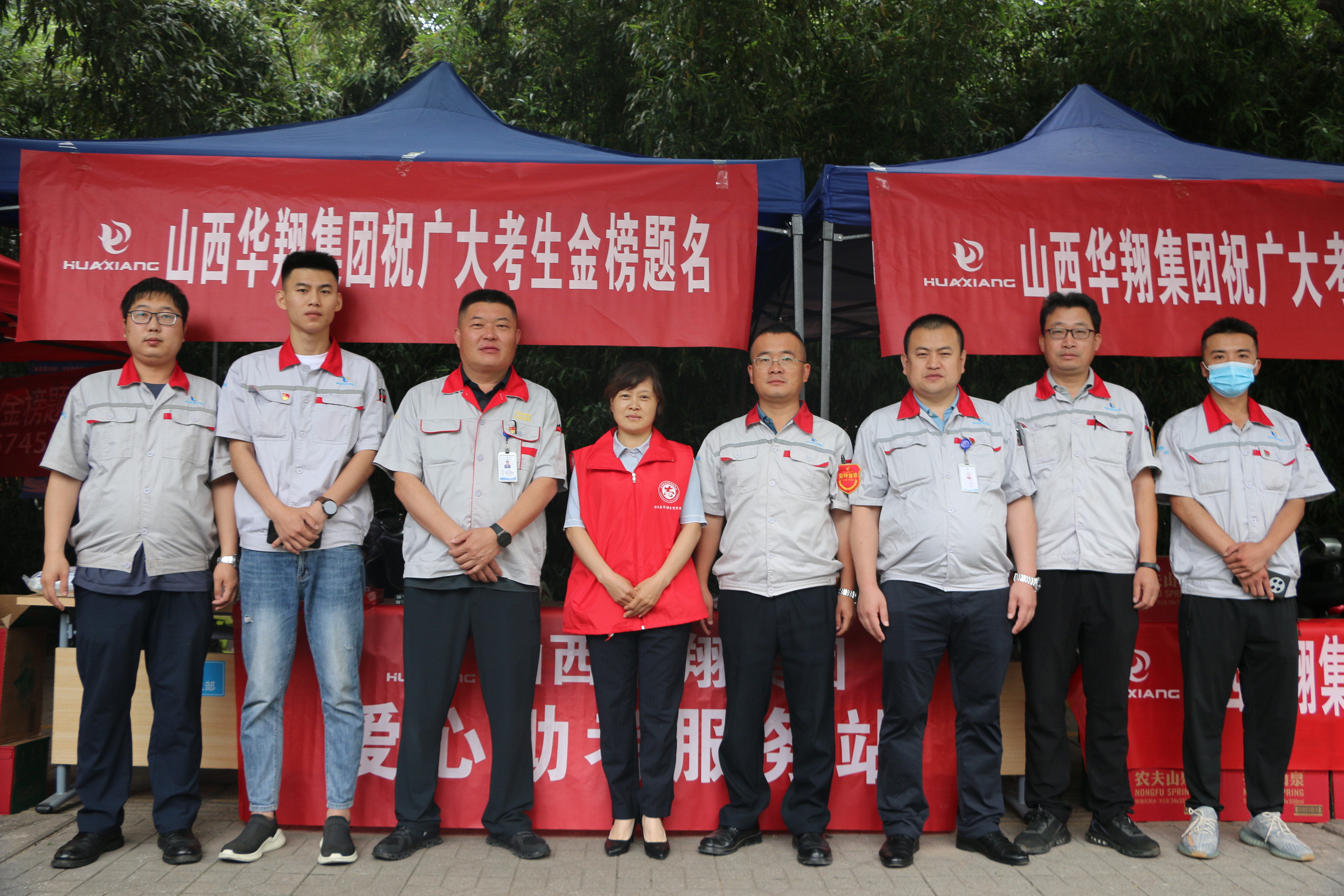 助力高考  祝福圆梦 ——巅峰国际官网集团党委发展助力高考自愿服务活动