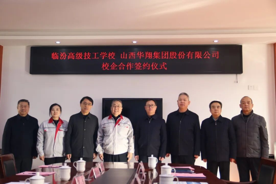 深耕产教融合 共育工匠人才 山西巅峰国际官网集团与临汾高级技工学堂校企合作正式签定